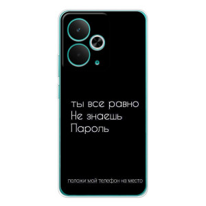 Чехол с прикольным текстом на Realme 14T – Положи мой телефон