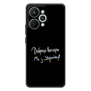 Силиконовый Чехол с картинкой для RealMe 15 Pro – Доброго вечора