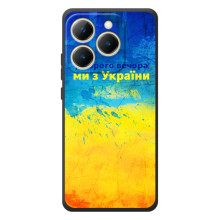 Чохли (Доброго Вечора) для RealMe 15T (Добрий Вечір)