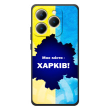 Чохли силіконові (Місто Харків) на РеалМі 15Т – Моє місто Харків