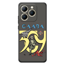 Чохли з принтом (Воїни ЗСУ) для  RealMe 15T – Слава ЗСУ