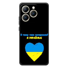 Силіконовий Чохол  на RealMe 15T (Я-Україна) (Я Українка)