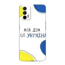 Чохли для Realme 7 Pro  (Home - Україна) (Мій Дім)