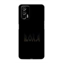 Чохли для Realme 7 Pro  (Home - Україна) (Воля)