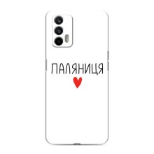 Чехлы Доброго вечора, ми за України для Реалми 7 (AlphaPrint) (Паляниця)