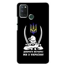 Патриотический Чехол для Realme 7i – Козак с саблями