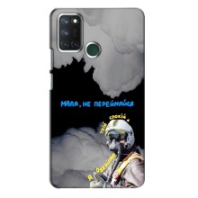 Защитные чехлы (Призрак Киева) для Realme 7i (AlphaPrint) (Призрак Киева)