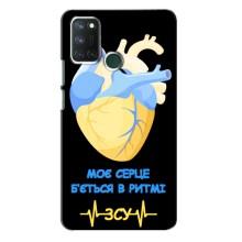 ЗСУ Чехлы (TPU) для Realme 7i (Ритм ЗСУ)