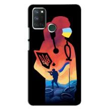 ЗСУ Чехлы (TPU) для Realme 7i (ЗСУ Врач)