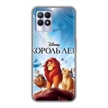 Чехол Король лев на Реалми 8 Про – Король лев