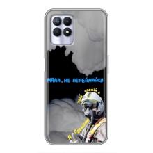 Захисні чохли (Призрак Киева) для Realme 8 Pro (AlphaPrint) (Привид Києва)