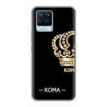 Чохли з чоловічими іменами для Realme 8 – ROMA