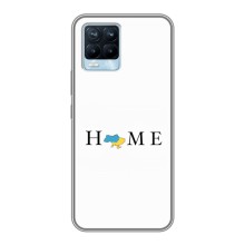 Чехол для Патриота Украины Realme 8 - (AlphaPrint) (Home)