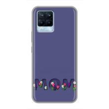 Чохли для мами на Realme 8 – Мама в квітах