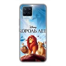 Чохол Король лев на Рілмі 8 (Король лев)