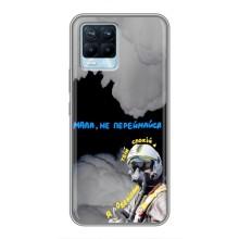 Захисні чохли (Призрак Киева) для Realme 8 (AlphaPrint) (Привид Києва)