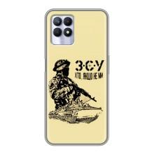 Чехлы с картинкой ЗСУ для Realme 8i (AlphaPrint) (З.С.У)