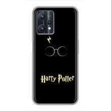 Чехлы с Гарри Поттером для Realme 9 Pro Plus (AlphaPrint)