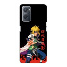 Купить Чехлы на телефон с принтом Anime для Реалми 9 про (Минато)