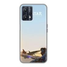 Чехлы с фильма АВАТАР для Realme 9 (AlphaPrint)