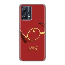 Чехлы с Гарри Поттером для Realme 9 (AlphaPrint)