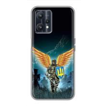 Чехлы с картинкой ЗСУ для Realme 9 (AlphaPrint) – Солдат ЗСУ