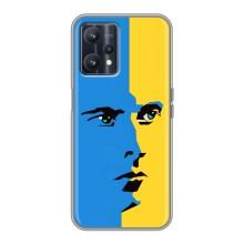 Украинские Чехлы для Realme 9 с картинкой УПА (AlphaPrint)