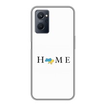 Чехол для Патриота Украины Realme 9i - (AlphaPrint) – Home