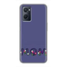 Чохли для мами на Realme 9i – Мама в квітах