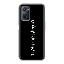 Украинские Чехлы для Realme 9i с картинкой УПА (AlphaPrint) – UKRAINE