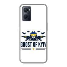 Захисні чохли (Призрак Киева) для Realme 9i (AlphaPrint) (GHOST of Kyiv)