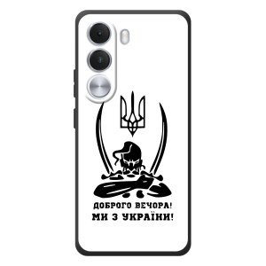 Чехлы Доброго вечора, ми за України для Реалми С100и (AlphaPrint)
