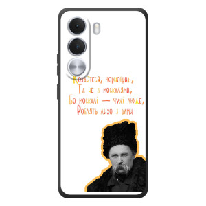 Чехлы для Realme C100i с принтом Тараса Шевченко (AlphaPrint)