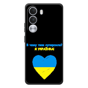 Силиконовый Чехол на Realme C100i (Я-Украина) – Я Украинка
