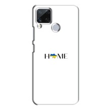 Чохли для Realme C15  (Home - Україна) (Home)