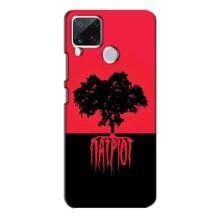 Украинские Чехлы для Realme C15 с картинкой УПА (AlphaPrint) (Патріот)