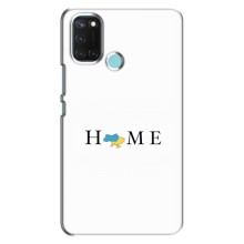 Чехол для Патриота Украины Realme C17 - (AlphaPrint) (Home)