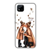 Чохли для МАМИ на Realme C11 (2021) / C20 (Мілота)