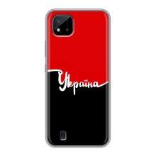 Чохли УПА (Червоно-Чорний) на Realme C11 (2021) / C20 (Україна УПА)
