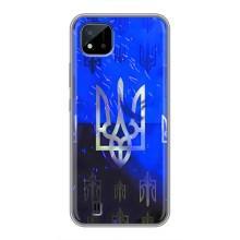 Чохол Укр Символіка для Realme C11 (2021) / C20 (Герб)