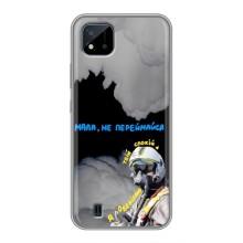 Защитные чехлы (Призрак Киева) для Realme C11 (2021) / C20 (AlphaPrint) (Призрак Киева)