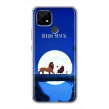 Чехол Король лев на Реалми С21 – Хакуна Матата