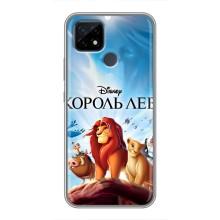 Чехол Король лев на Реалми С21 – Король лев