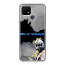 Защитные чехлы (Призрак Киева) для Realme C21 (AlphaPrint) (Призрак Киева)