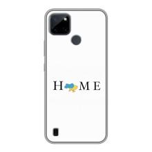Чехлы для Realme C21Y  (Home - Украина) – Home