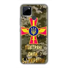 Чехлы на военную тематику для Realme C21Y – ВС ЗСУ
