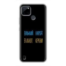 Силиконовый Чехол с картинкой для Realme C21Y – Все Буде