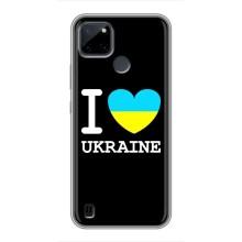Чехол с Украинской символикой на Realme C21Y – I Love Ukraine