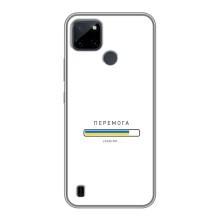 Чехол с Украинской символикой на Realme C21Y – Перемога