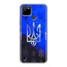 Чехол Укр Символика для Realme C21Y – Герб